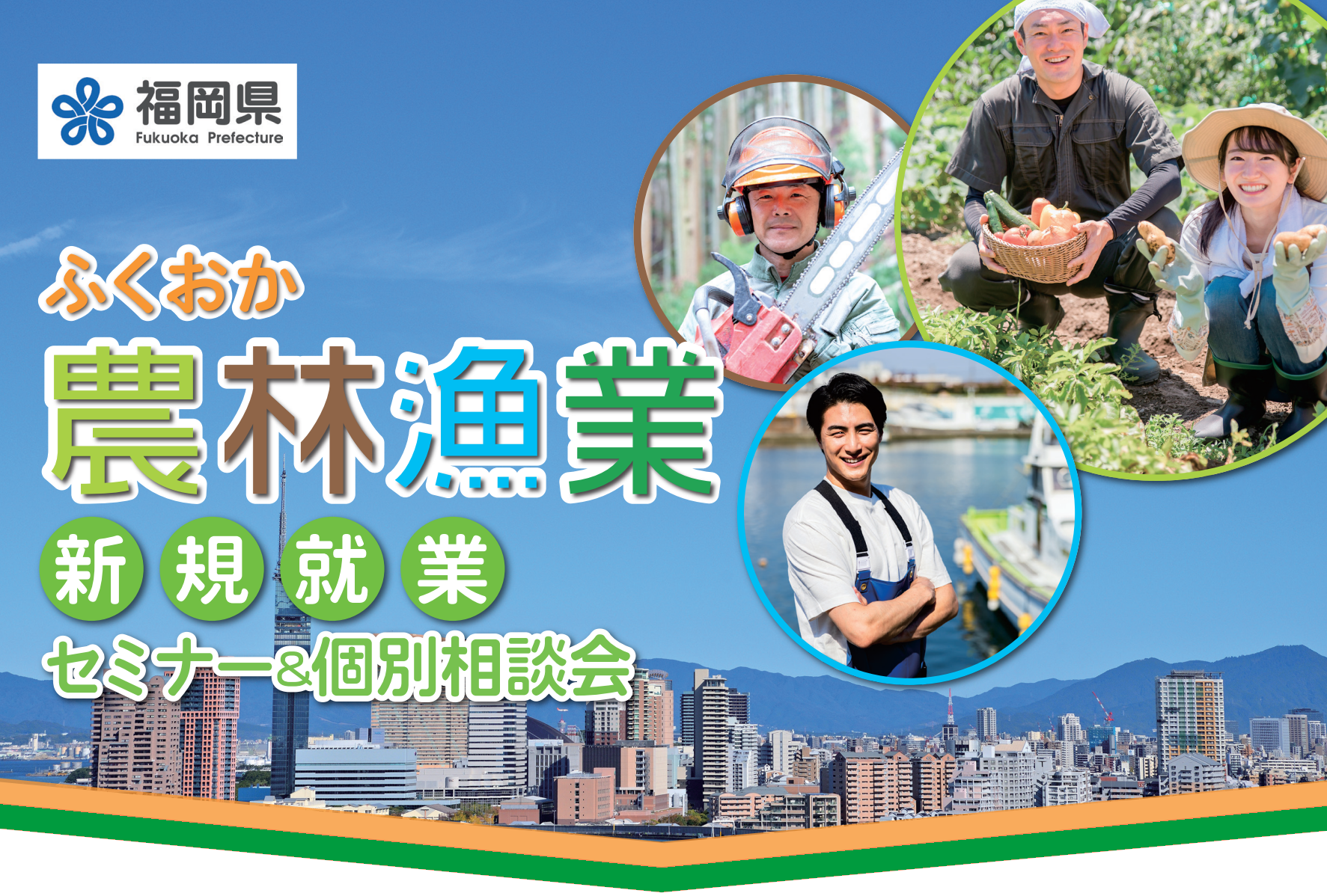 事業ヘッダ