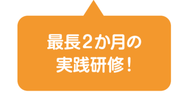 メリット１