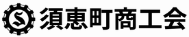 主催