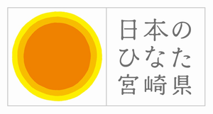 主催