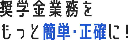 メインビジュアルのキャッチコピー画像