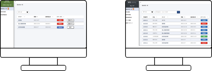 学生管理機能のイメージ画像