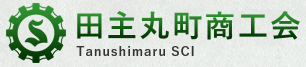 主催
