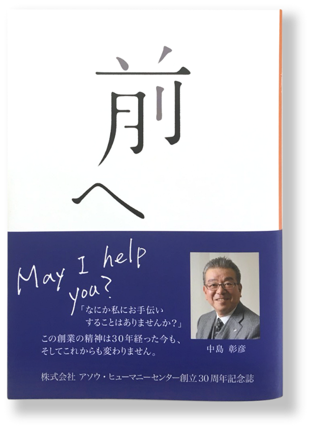 前へ